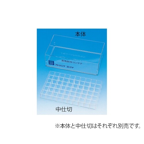 402030 耐熱耐冷コンテナ 中仕切