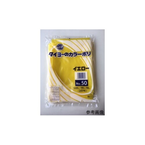 No.50 大型カラーポリ袋 黄500枚
