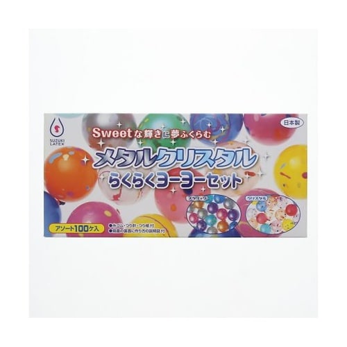 らくらくヨーヨーセット メタルクリスタル