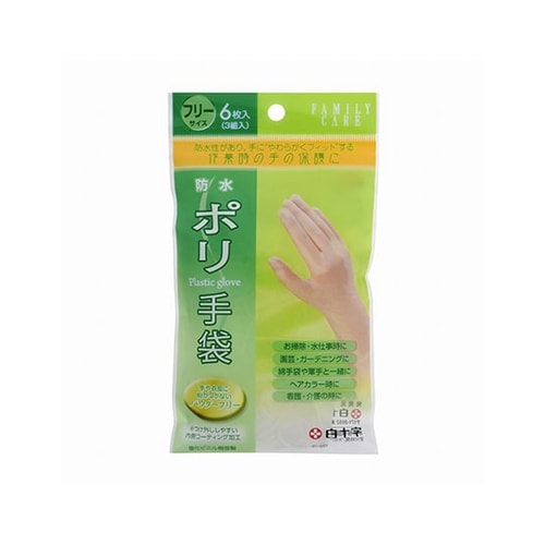 46217手袋パウダーフリー6枚×20袋