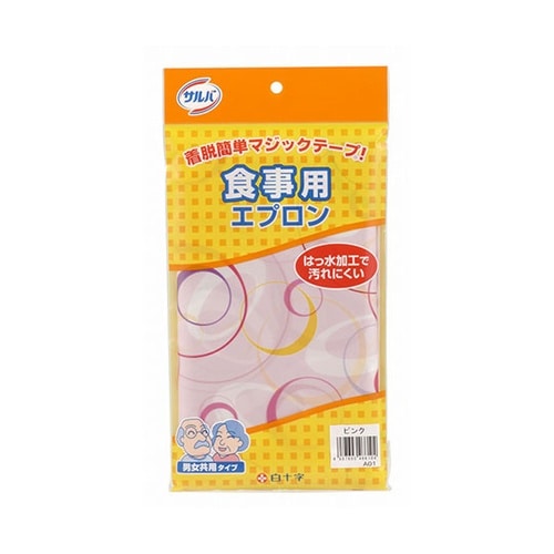 46610 サルバ 食事用エプロンピンク