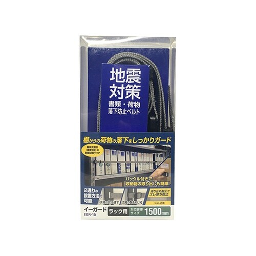 EGR−15 イーガードラック用1500