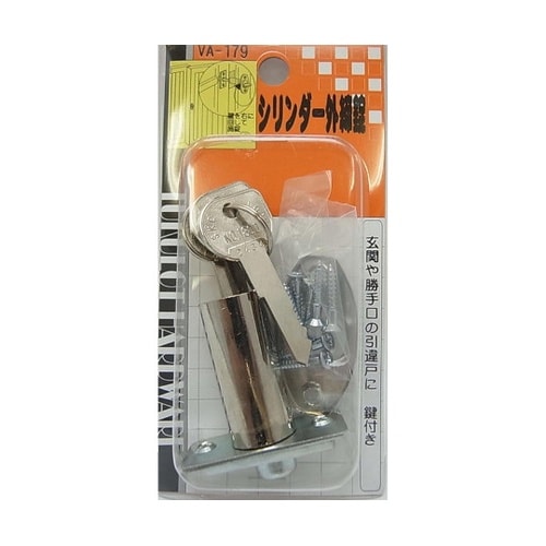 VA−179 シリンダー外締錠