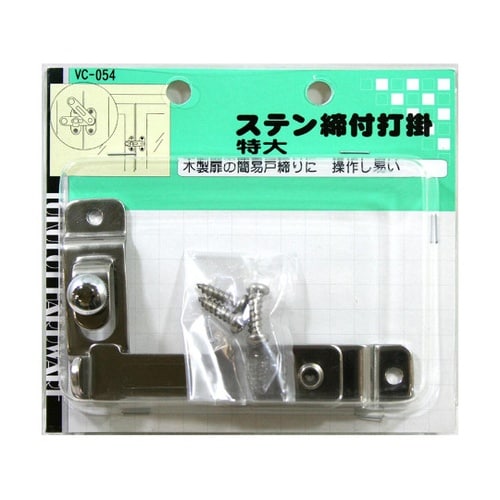 VC−054 ステン締付打掛 特大