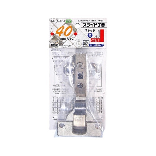 スライド丁番 40mm インセット キャ