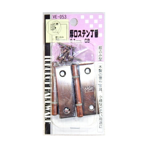 VE−053 厚口ステン丁番 51mm