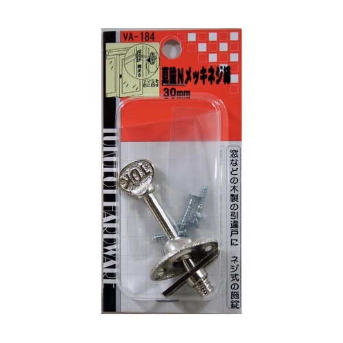 VA−184 真鍮Nメッキネジ締30mm