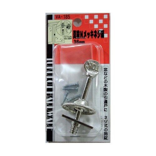 VA−185 真鍮Nメッキネジ締36mm