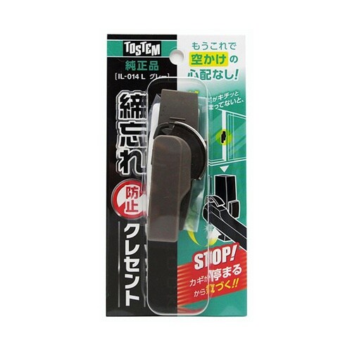 締忘れ防止クレセント グレー 50mm