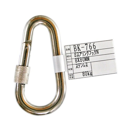 BK−766 ステンレススプリングフック