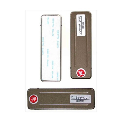 サッシ窓用ロック GB 大