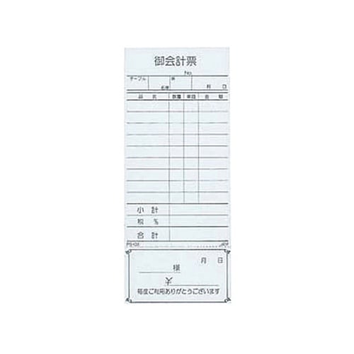 お会計伝票 PS−03 単式・清算書付(
