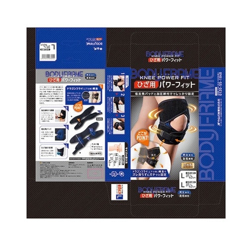 ボディフレーム ひざ用 パワーフィット