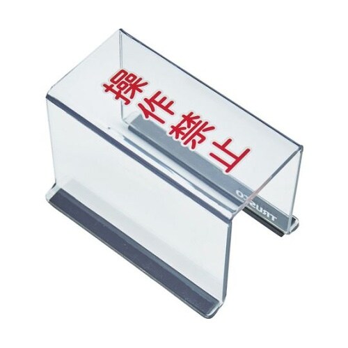 TSC55SKスイッチカバーマグネット付