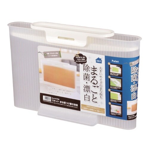 スキット まな板つけ置き容器 H−575