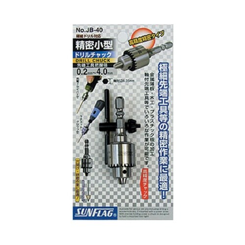 No.JB−40 キー付ドリルチャック