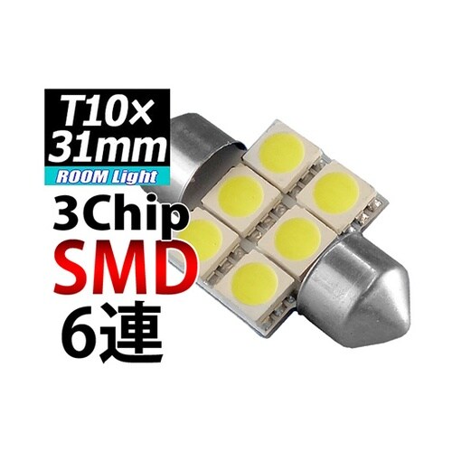 L−T31306 LEDバルブ3chip