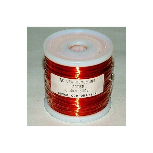 UEW0.4G500R ポリウレタン銅線