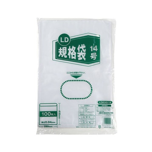 LD規格袋 14号 厚さ0.04mm 1