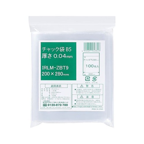 チャック袋 B5 200X280mm 1