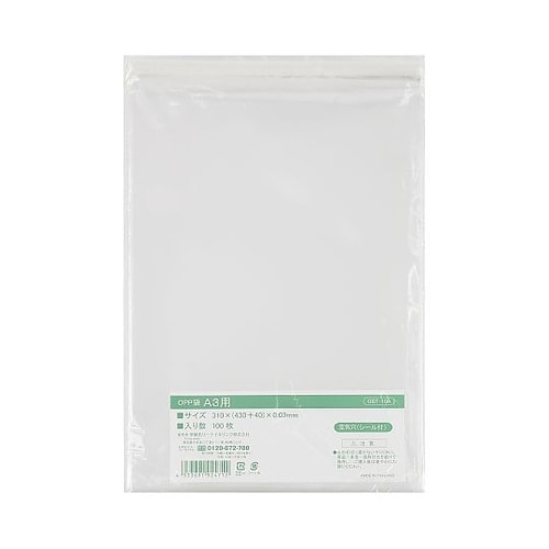 OPP袋空気穴入り(シール付)A3用 O