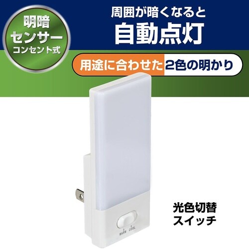 PM−L104 LEDセンサー付ライト