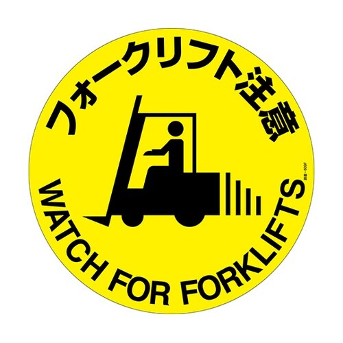 101159 路面609F 標示ステッカ