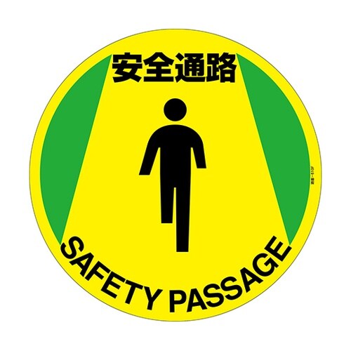 101160 路面610F 標示ステッカ