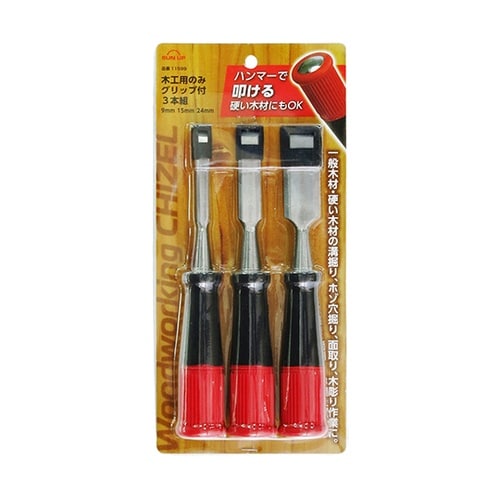木工用のみ グリップ付 3本組