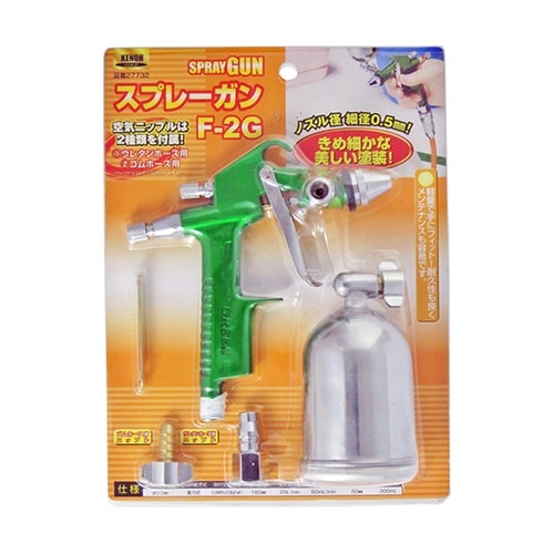 F−2G スプレーガン