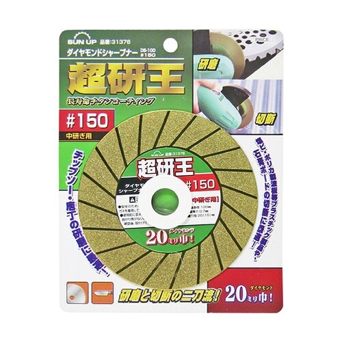 DS−100 シャープナ超研王 #150