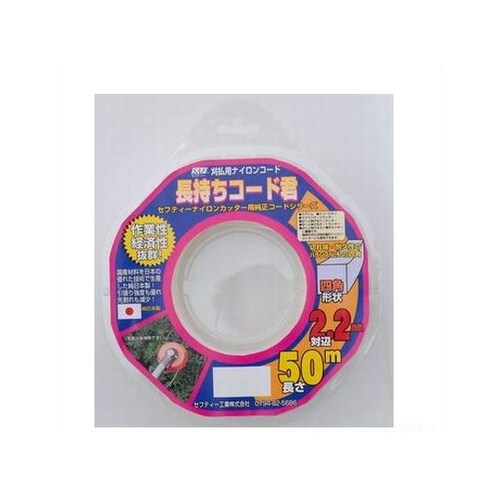 長持ちコード君 四角50m 666667