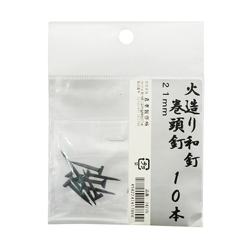 鍛冶の技 火造り和釘 巻頭釘 10本入
