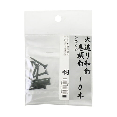 鍛冶の技 火造り和釘 巻頭釘 10本入