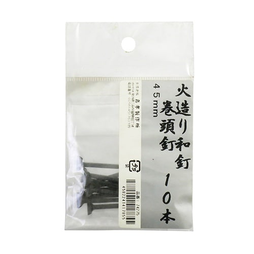 鍛冶の技 火造り和釘 巻頭釘 10本入