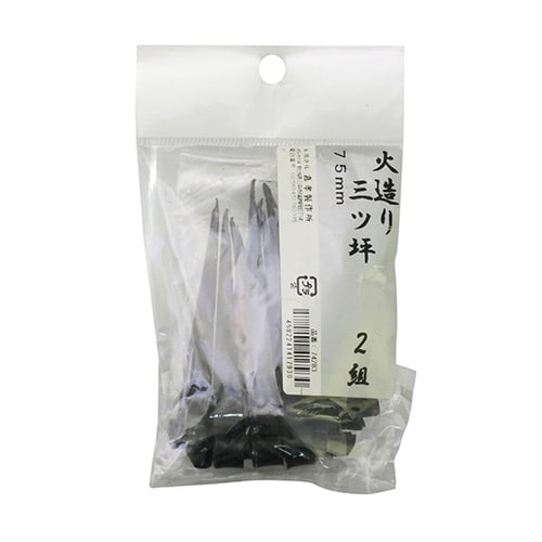 鍛冶の技 火造り 三ツ坪 2組入 75m