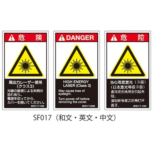 SFシリーズ PL警告ラベル SEMI規