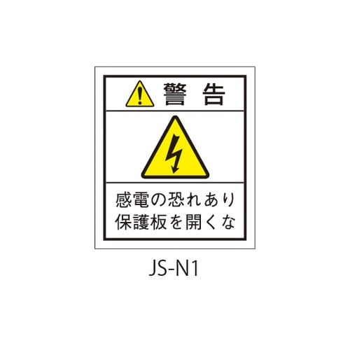 日本配電制御システム工業会仕様(JSIA