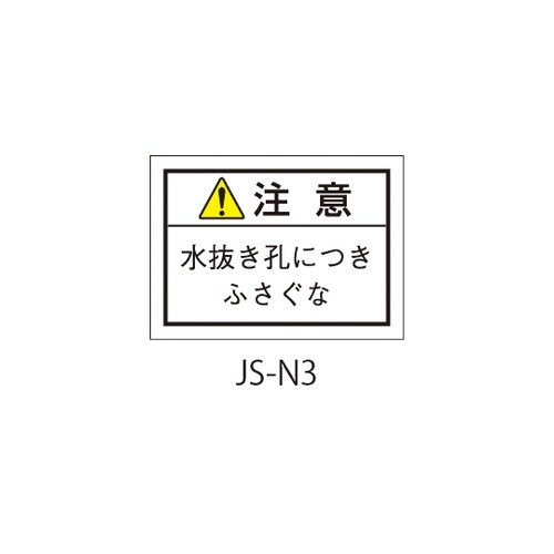 日本配電制御システム工業会仕様(JSIA