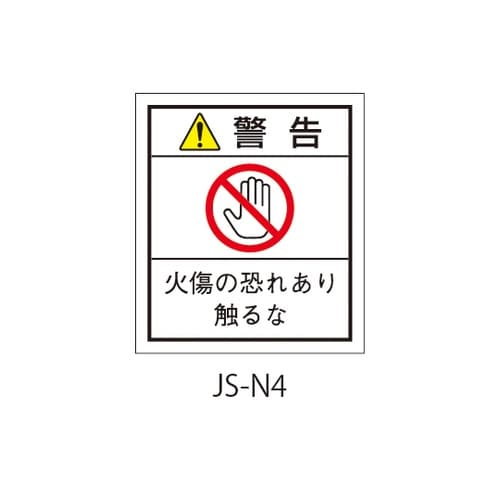 日本配電制御システム工業会仕様(JSIA