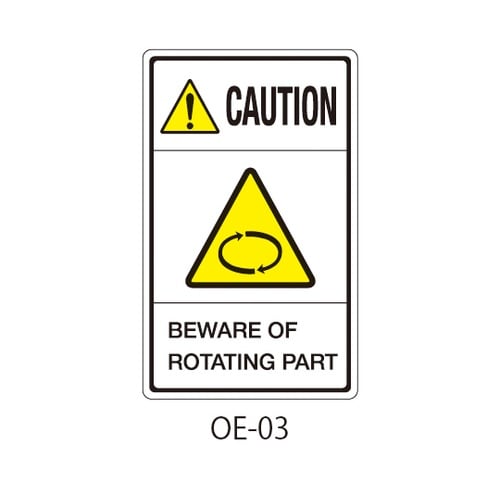 OEシリーズ 注意ラベル 英文 回転物注