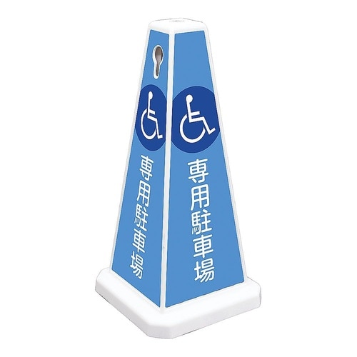 ミセルメッセージポール小身障者専用駐車場