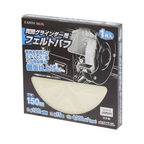 1307045両頭グラインダフェルトバフ