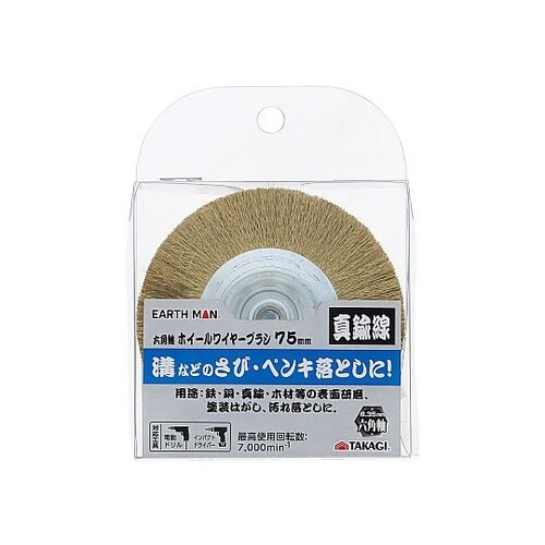 EARTH MAN六角軸ホイールワイヤー