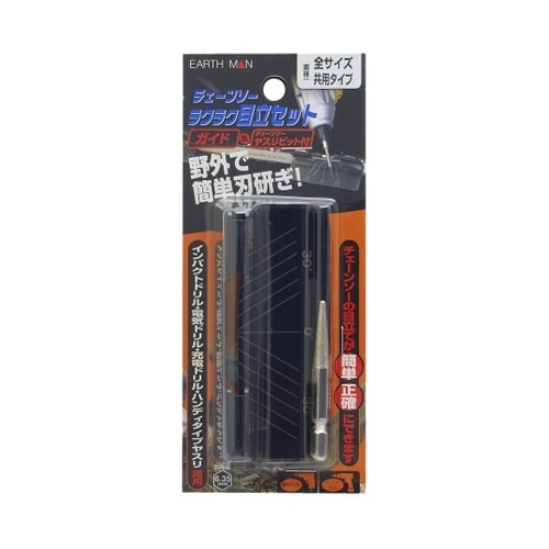 EM らくらく目立てセット 全サイズ共用