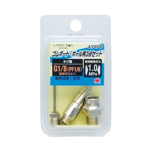 1450127 A7208 ノズル 3点