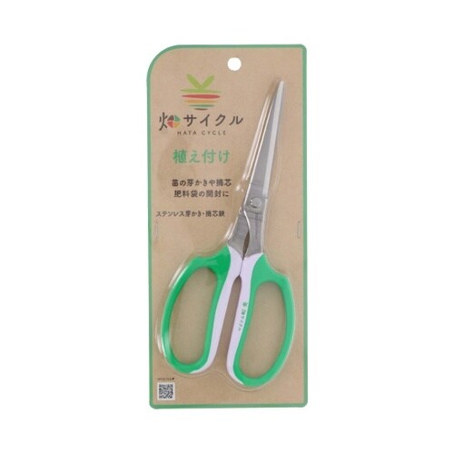畑サイクル ステン芽かき摘芯鋏 2011