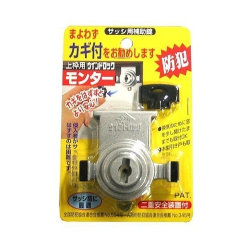 N−1043 ウインドロック モンター