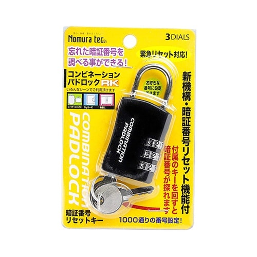 N−1261 パドロックRK3DIALS