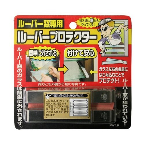 N−2039 ルーバープロテクター